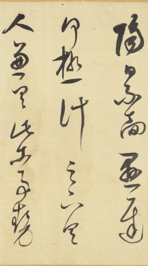 董其昌 临右军帖 - 绫本墨迹 - 書法道 - 书法字帖墨迹碑帖作品高清欣赏 - 4