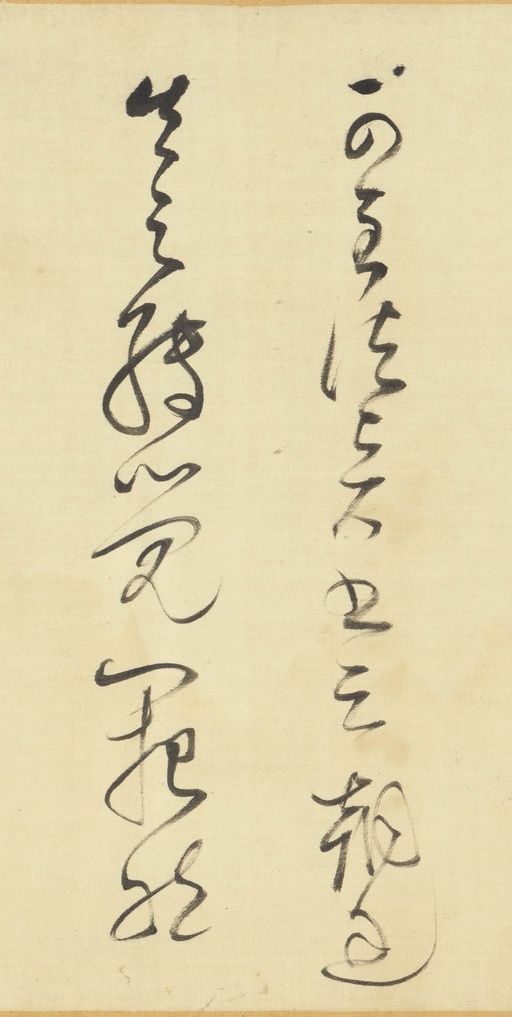 董其昌 临右军帖 - 绫本墨迹 - 書法道 - 书法字帖墨迹碑帖作品高清欣赏 - 7