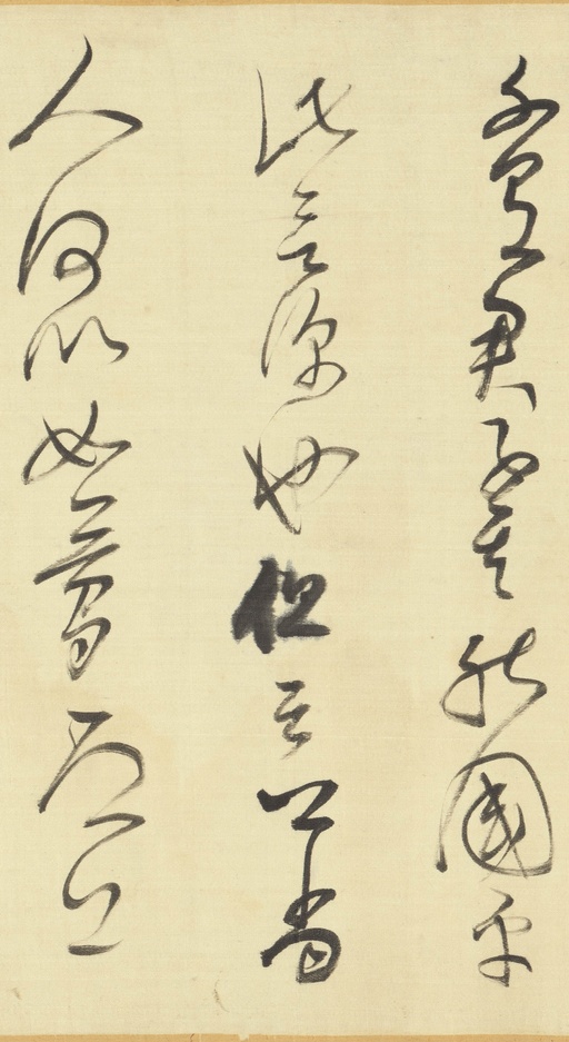 董其昌 临右军帖 - 绫本墨迹 - 書法道 - 书法字帖墨迹碑帖作品高清欣赏 - 8