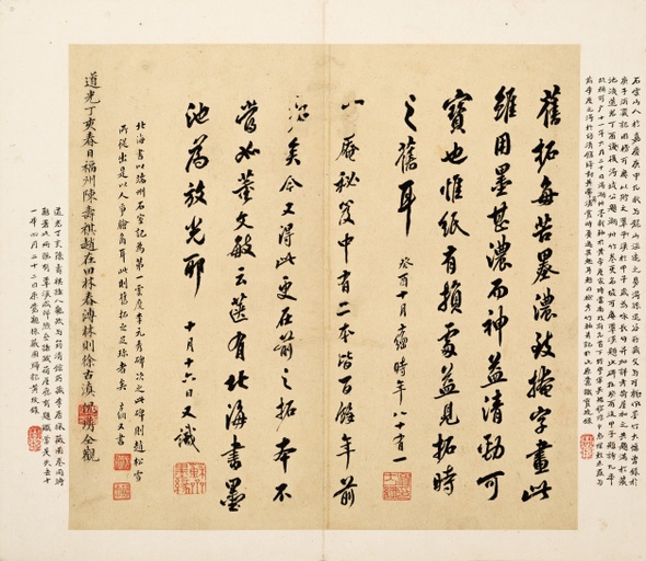 李邕 云麾将军碑 - 宋拓本 - 書法道 - 书法字帖墨迹碑帖作品高清欣赏 - 47