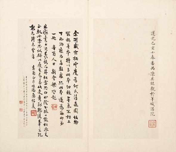 李邕 云麾将军碑 - 宋拓本 - 書法道 - 书法字帖墨迹碑帖作品高清欣赏 - 48