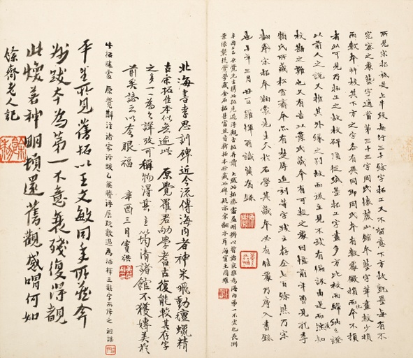 李邕 云麾将军碑 - 宋拓本 - 書法道 - 书法字帖墨迹碑帖作品高清欣赏 - 49