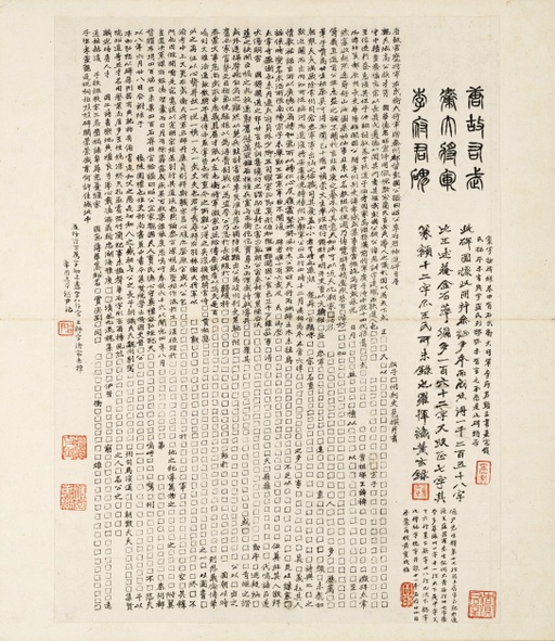 李邕 云麾将军碑 - 宋拓本 - 書法道 - 书法字帖墨迹碑帖作品高清欣赏 - 5