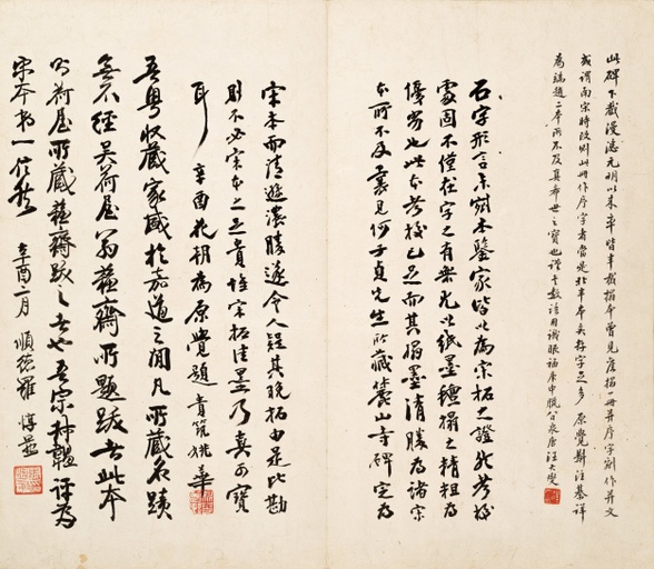 李邕 云麾将军碑 - 宋拓本 - 書法道 - 书法字帖墨迹碑帖作品高清欣赏 - 50