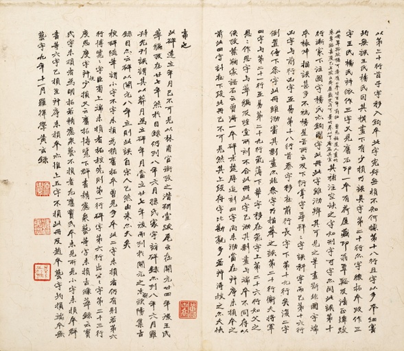 李邕 云麾将军碑 - 宋拓本 - 書法道 - 书法字帖墨迹碑帖作品高清欣赏 - 52