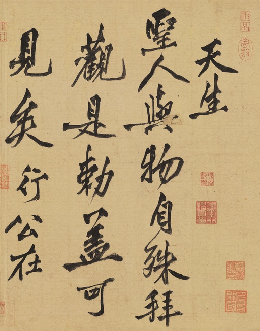 赵佶 蔡行敕卷 - 行书 - 書法道 - 书法字帖墨迹碑帖作品高清欣赏 - 11