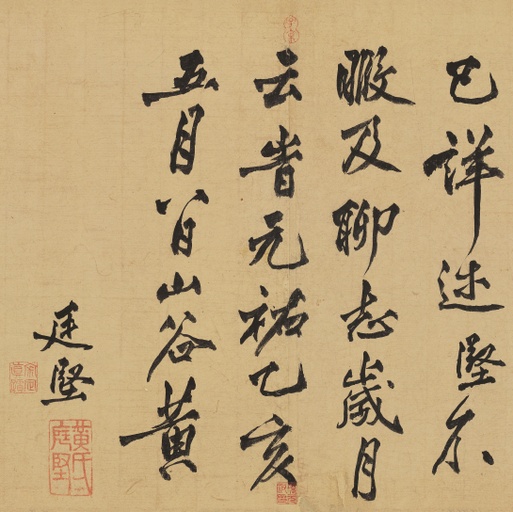 赵佶 蔡行敕卷 - 行书 - 書法道 - 书法字帖墨迹碑帖作品高清欣赏 - 13