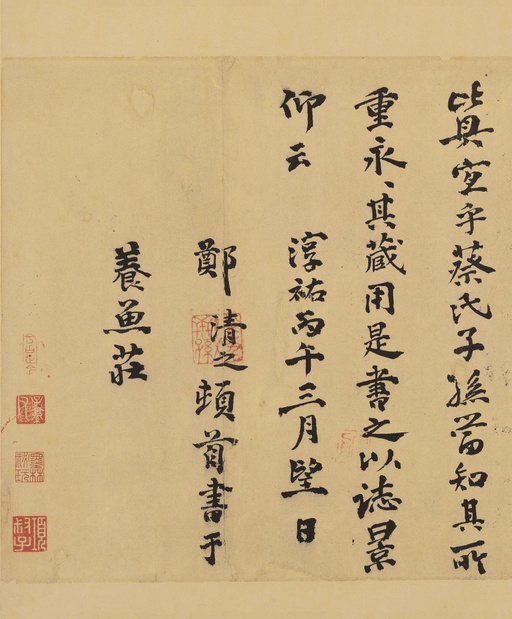 赵佶 蔡行敕卷 - 行书 - 書法道 - 书法字帖墨迹碑帖作品高清欣赏 - 17