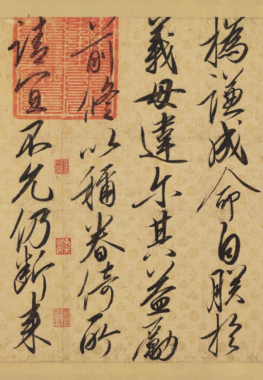 赵佶 蔡行敕卷 - 行书 - 書法道 - 书法字帖墨迹碑帖作品高清欣赏 - 5