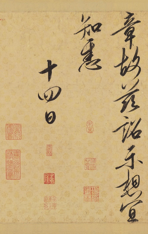 赵佶 蔡行敕卷 - 行书 - 書法道 - 书法字帖墨迹碑帖作品高清欣赏 - 6