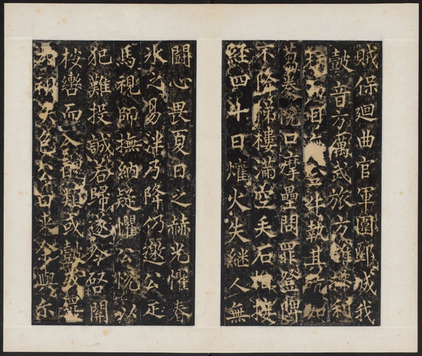 杨承和 梁守谦功德铭 - 拓本 - 書法道 - 书法字帖墨迹碑帖作品高清欣赏 - 13