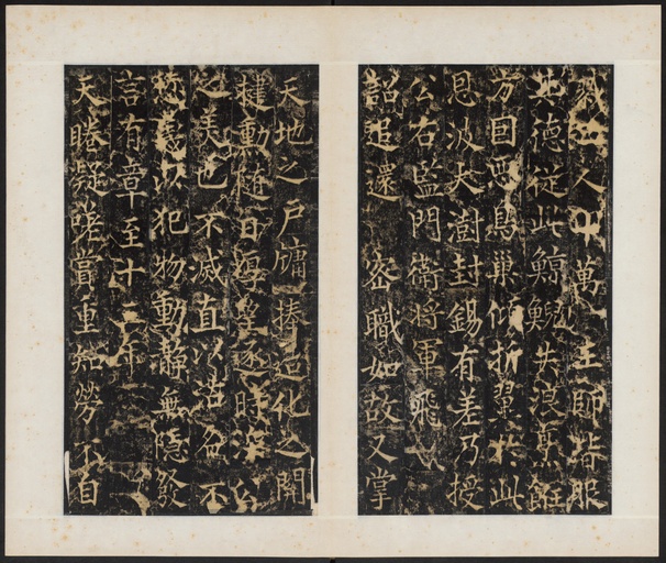 杨承和 梁守谦功德铭 - 拓本 - 書法道 - 书法字帖墨迹碑帖作品高清欣赏 - 17