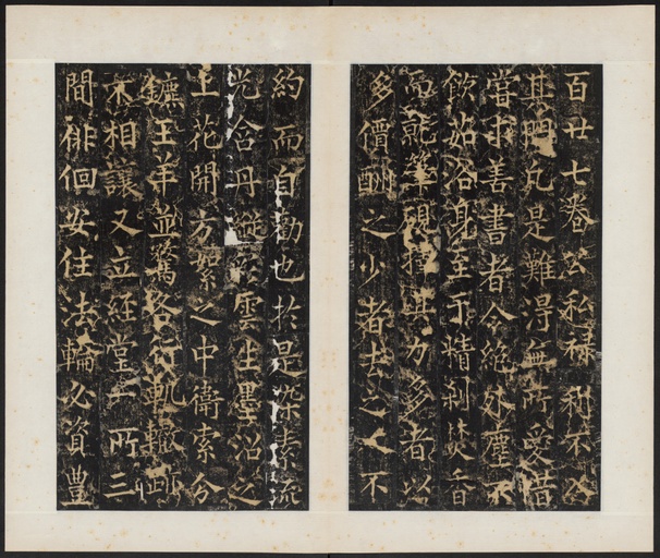 杨承和 梁守谦功德铭 - 拓本 - 書法道 - 书法字帖墨迹碑帖作品高清欣赏 - 19