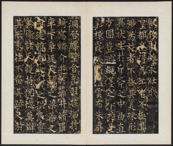 杨承和 梁守谦功德铭 - 拓本 - 書法道 - 书法字帖墨迹碑帖作品高清欣赏 - 20