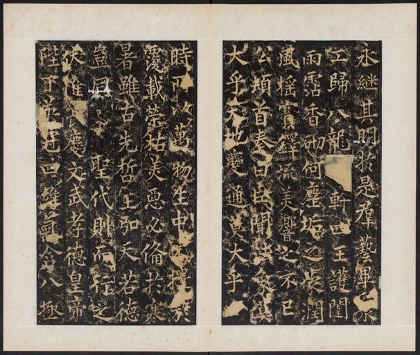 杨承和 梁守谦功德铭 - 拓本 - 書法道 - 书法字帖墨迹碑帖作品高清欣赏 - 24