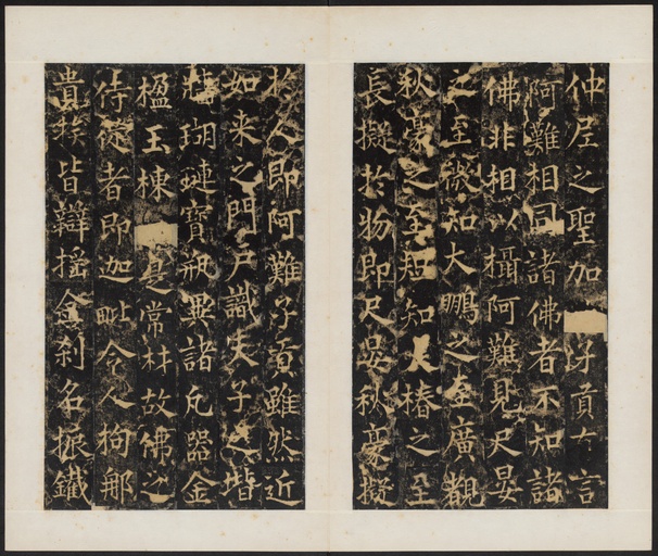 杨承和 梁守谦功德铭 - 拓本 - 書法道 - 书法字帖墨迹碑帖作品高清欣赏 - 5