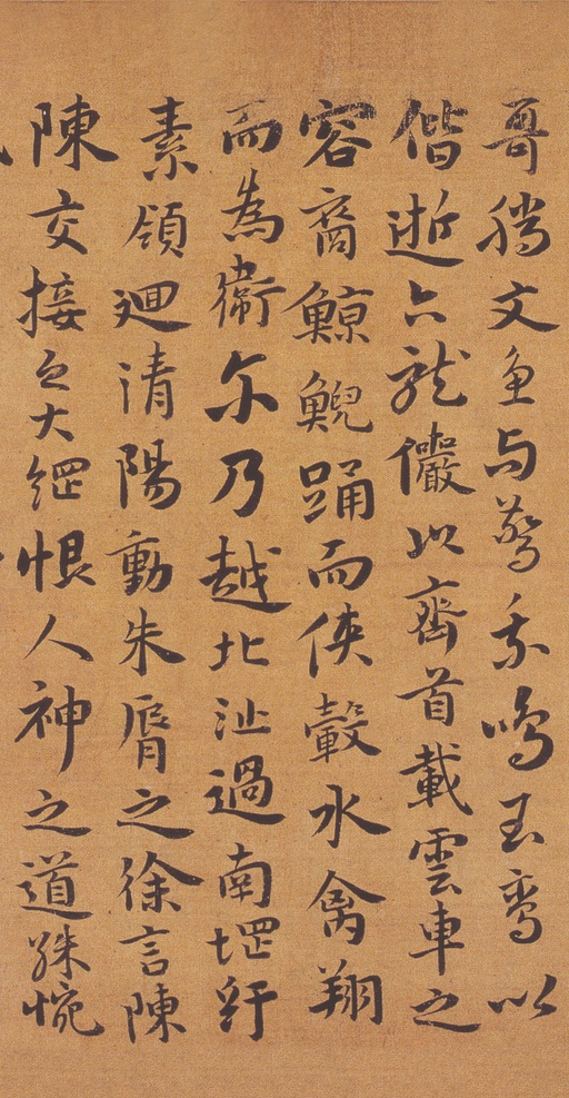 祝允明 洛神赋 - 纸本墨迹 - 書法道 - 书法字帖墨迹碑帖作品高清欣赏 - 11