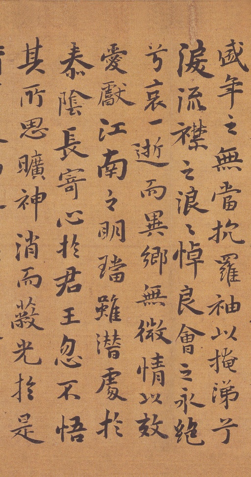 祝允明 洛神赋 - 纸本墨迹 - 書法道 - 书法字帖墨迹碑帖作品高清欣赏 - 12