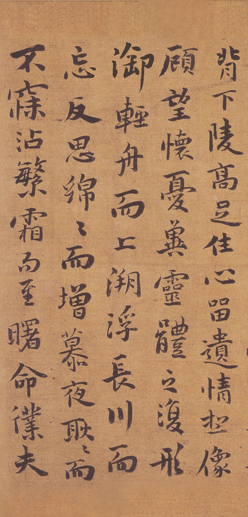 祝允明 洛神赋 - 纸本墨迹 - 書法道 - 书法字帖墨迹碑帖作品高清欣赏 - 13