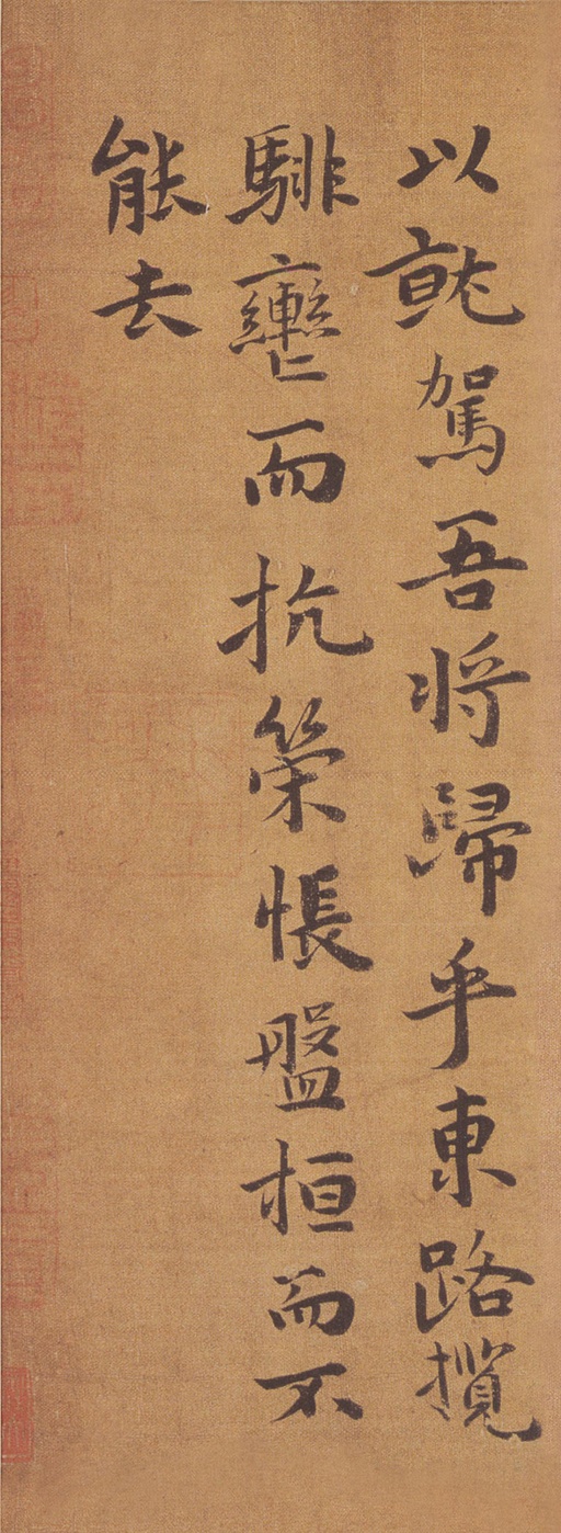 祝允明 洛神赋 - 纸本墨迹 - 書法道 - 书法字帖墨迹碑帖作品高清欣赏 - 14