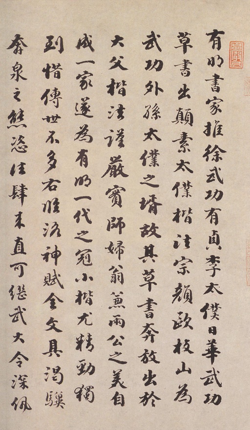 祝允明 洛神赋 - 纸本墨迹 - 書法道 - 书法字帖墨迹碑帖作品高清欣赏 - 15