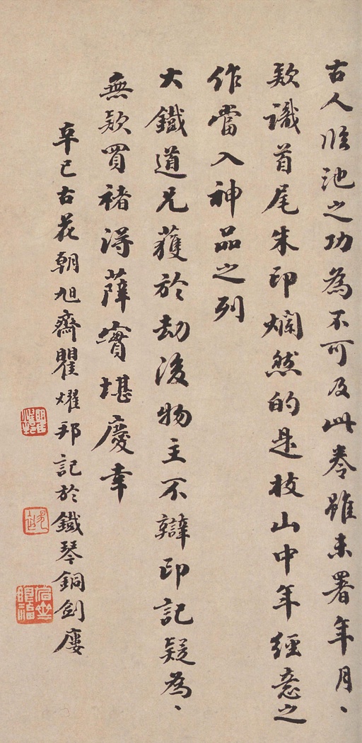 祝允明 洛神赋 - 纸本墨迹 - 書法道 - 书法字帖墨迹碑帖作品高清欣赏 - 16