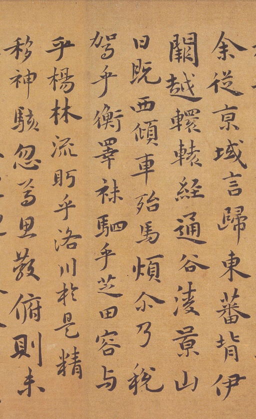 祝允明 洛神赋 - 纸本墨迹 - 書法道 - 书法字帖墨迹碑帖作品高清欣赏 - 2