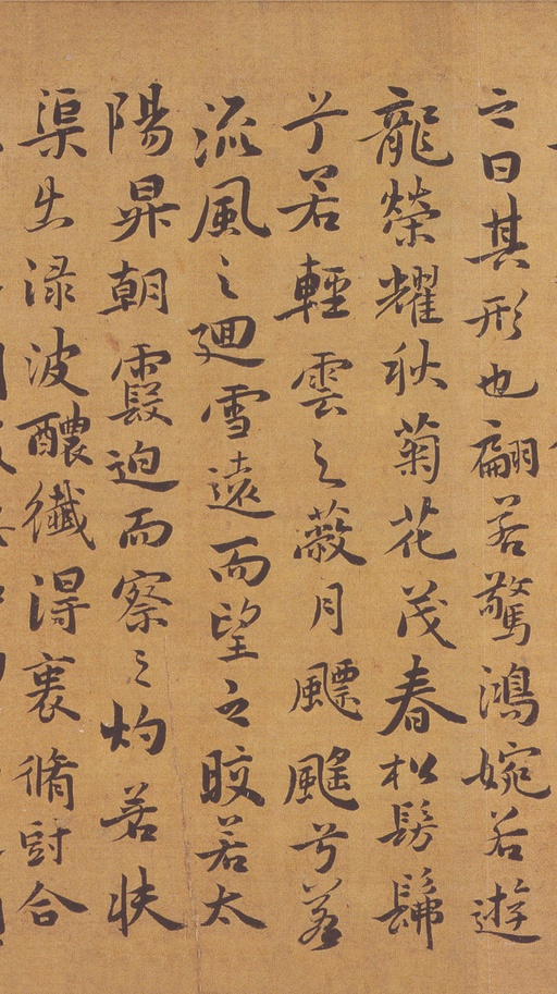 祝允明 洛神赋 - 纸本墨迹 - 書法道 - 书法字帖墨迹碑帖作品高清欣赏 - 4