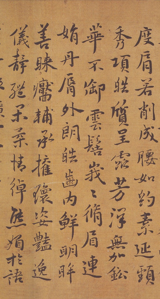 祝允明 洛神赋 - 纸本墨迹 - 書法道 - 书法字帖墨迹碑帖作品高清欣赏 - 5