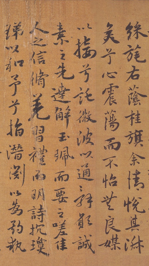 祝允明 洛神赋 - 纸本墨迹 - 書法道 - 书法字帖墨迹碑帖作品高清欣赏 - 7