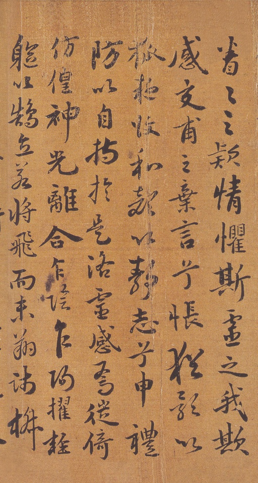 祝允明 洛神赋 - 纸本墨迹 - 書法道 - 书法字帖墨迹碑帖作品高清欣赏 - 8