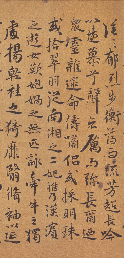 祝允明 洛神赋 - 纸本墨迹 - 書法道 - 书法字帖墨迹碑帖作品高清欣赏 - 9