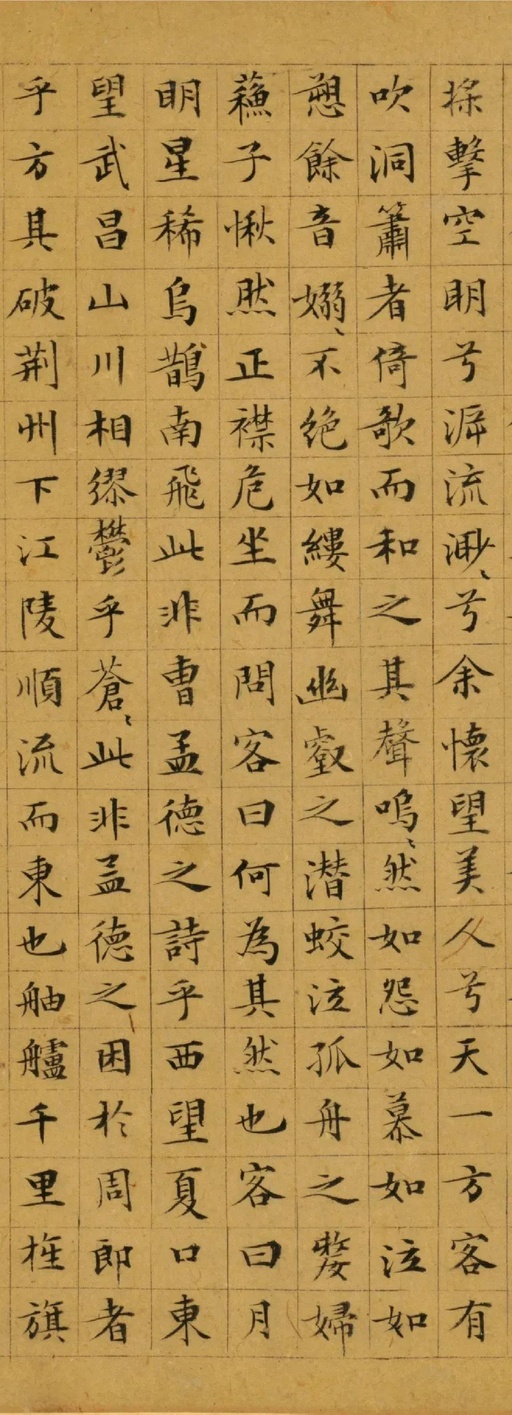 文徵明 小楷赤壁赋 - 纸本墨迹 - 書法道 - 书法字帖墨迹碑帖作品高清欣赏 - 2