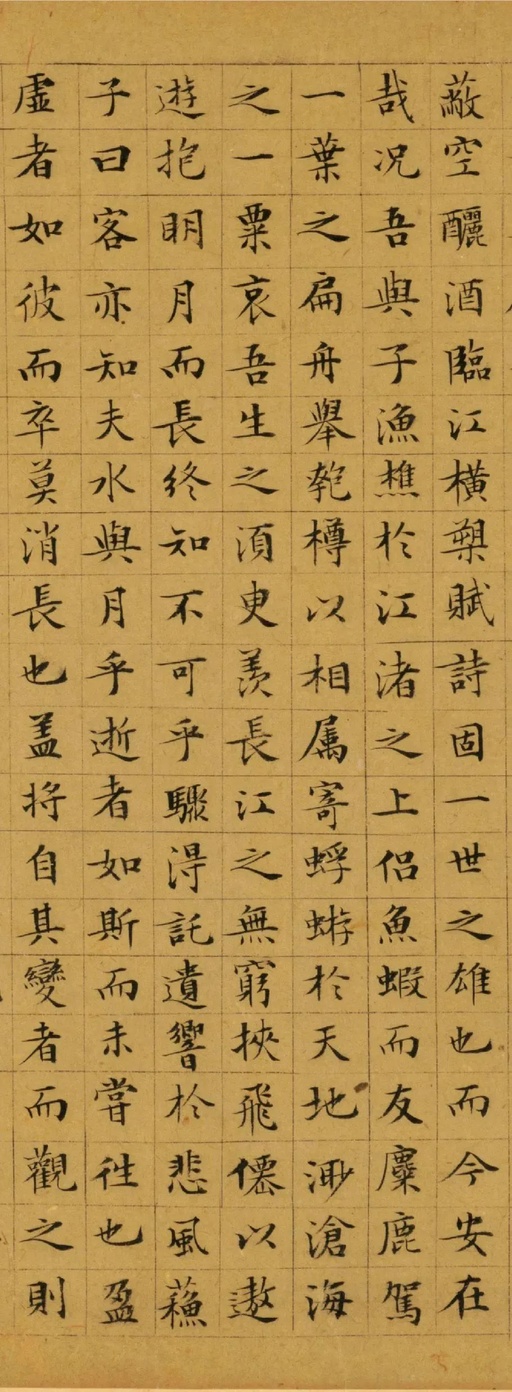 文徵明 小楷赤壁赋 - 纸本墨迹 - 書法道 - 书法字帖墨迹碑帖作品高清欣赏 - 3