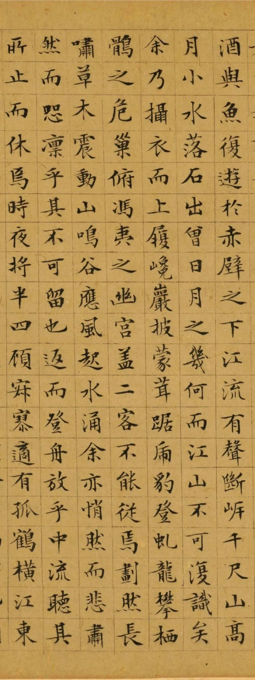 文徵明 小楷赤壁赋 - 纸本墨迹 - 書法道 - 书法字帖墨迹碑帖作品高清欣赏 - 6