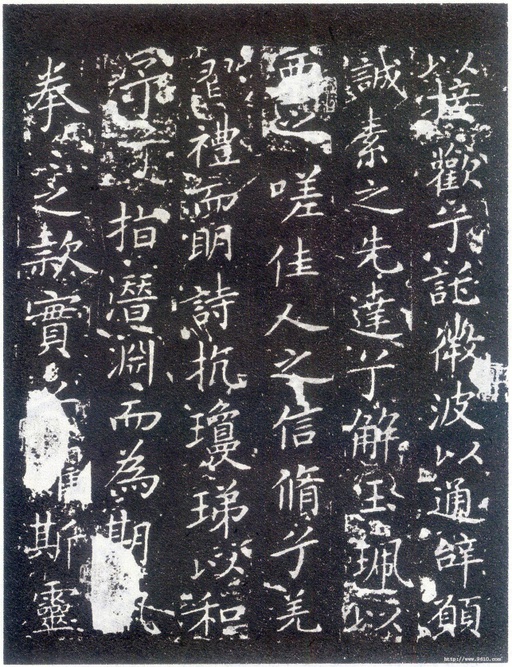 王献之 洛神赋十三行 - 碧玉版初拓影印本 - 書法道 - 书法字帖墨迹碑帖作品高清欣赏 - 2