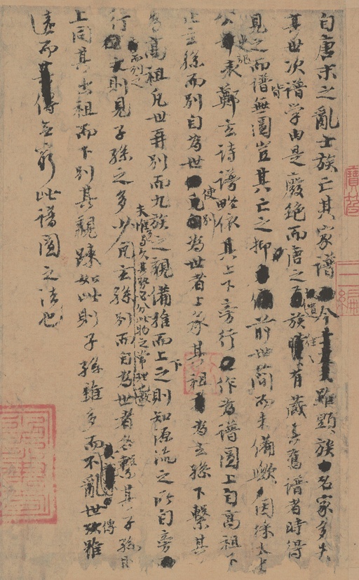 欧阳修 谱图序稿 - 纸本墨迹 - 書法道 - 书法字帖墨迹碑帖作品高清欣赏 - 1