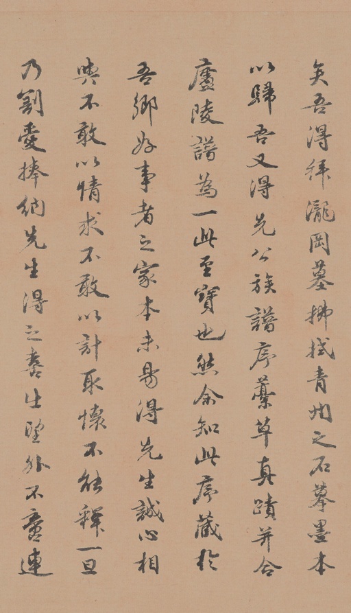 欧阳修 谱图序稿 - 纸本墨迹 - 書法道 - 书法字帖墨迹碑帖作品高清欣赏 - 11