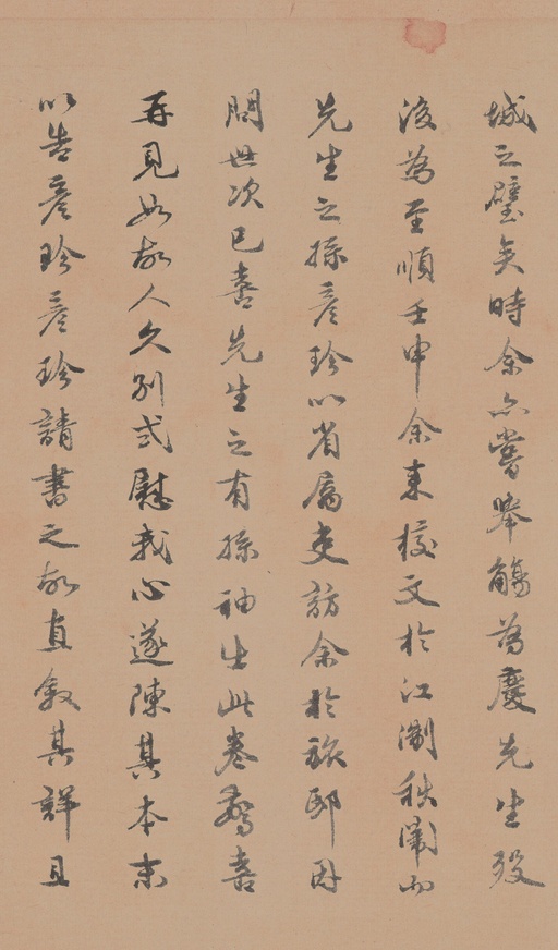 欧阳修 谱图序稿 - 纸本墨迹 - 書法道 - 书法字帖墨迹碑帖作品高清欣赏 - 12