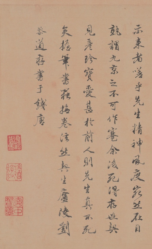 欧阳修 谱图序稿 - 纸本墨迹 - 書法道 - 书法字帖墨迹碑帖作品高清欣赏 - 13