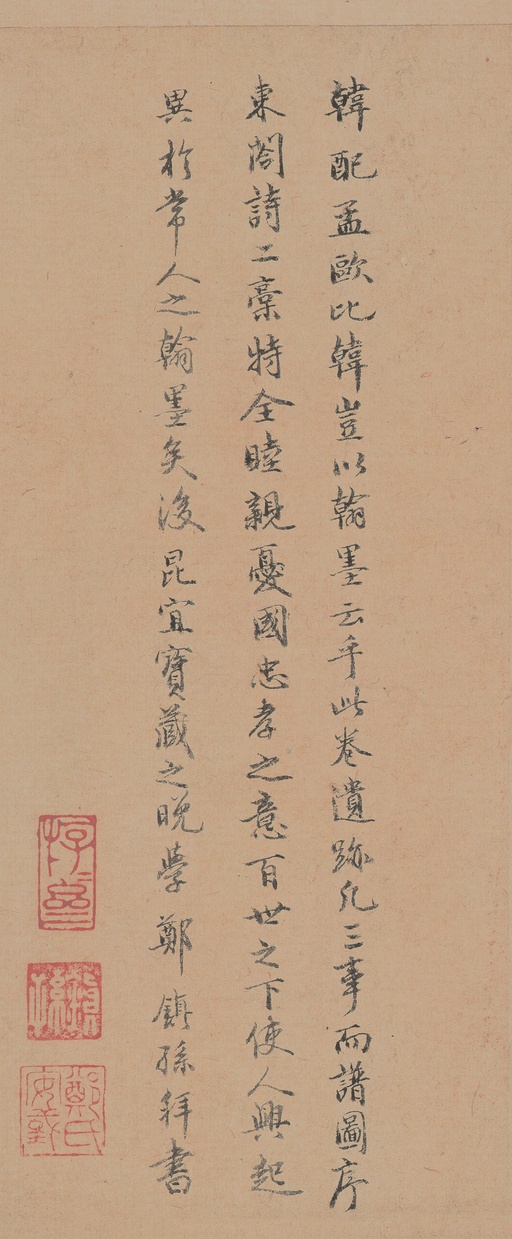 欧阳修 谱图序稿 - 纸本墨迹 - 書法道 - 书法字帖墨迹碑帖作品高清欣赏 - 16