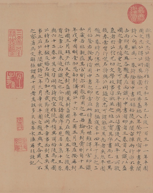 欧阳修 谱图序稿 - 纸本墨迹 - 書法道 - 书法字帖墨迹碑帖作品高清欣赏 - 19