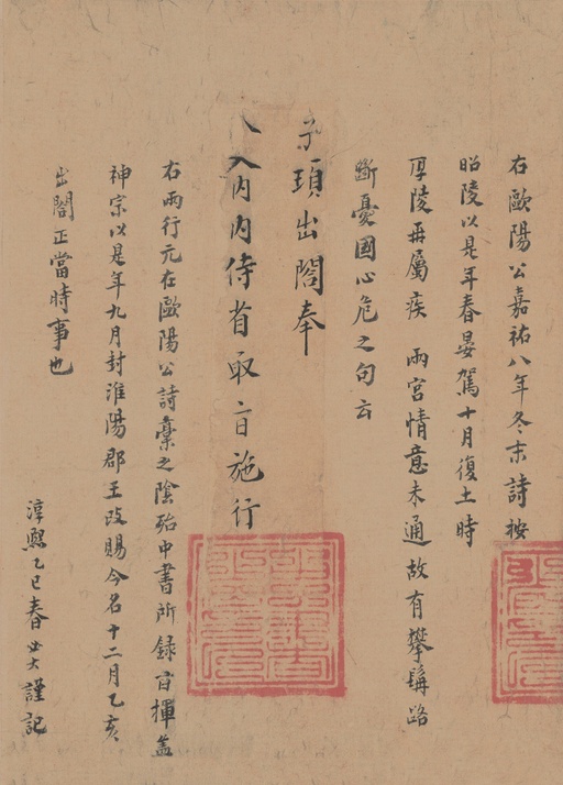 欧阳修 谱图序稿 - 纸本墨迹 - 書法道 - 书法字帖墨迹碑帖作品高清欣赏 - 3