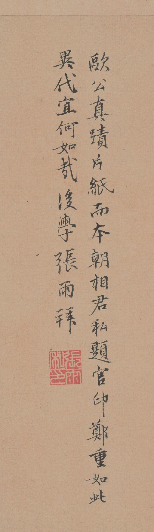 欧阳修 谱图序稿 - 纸本墨迹 - 書法道 - 书法字帖墨迹碑帖作品高清欣赏 - 4