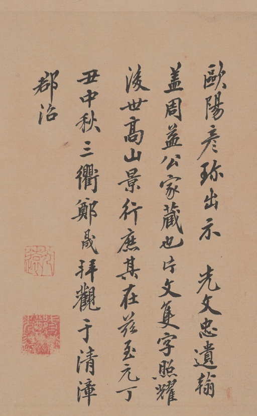 欧阳修 谱图序稿 - 纸本墨迹 - 書法道 - 书法字帖墨迹碑帖作品高清欣赏 - 5