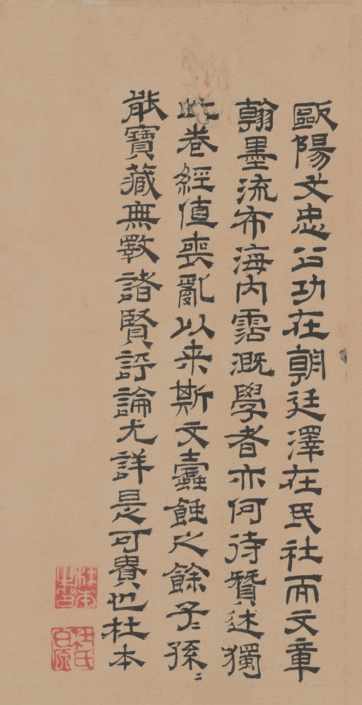 欧阳修 谱图序稿 - 纸本墨迹 - 書法道 - 书法字帖墨迹碑帖作品高清欣赏 - 7