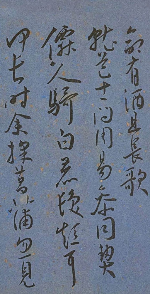 王宠 王昌龄诗 - 纸本墨迹 - 書法道 - 书法字帖墨迹碑帖作品高清欣赏 - 15