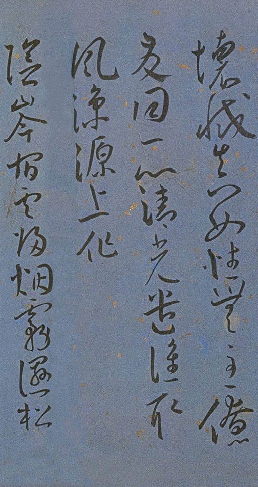 王宠 王昌龄诗 - 纸本墨迹 - 書法道 - 书法字帖墨迹碑帖作品高清欣赏 - 19