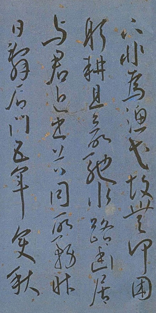 王宠 王昌龄诗 - 纸本墨迹 - 書法道 - 书法字帖墨迹碑帖作品高清欣赏 - 2