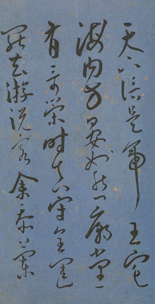 王宠 王昌龄诗 - 纸本墨迹 - 書法道 - 书法字帖墨迹碑帖作品高清欣赏 - 21